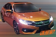 国产新思域北京车展上市 预售12.98万起